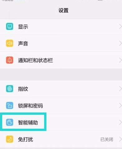 华为mate30pro 5G版怎么打开双击亮屏