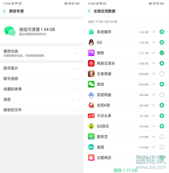 oppo reno怎么清理内存