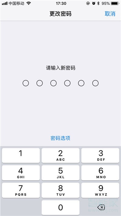 iphone11怎么修改解锁密码