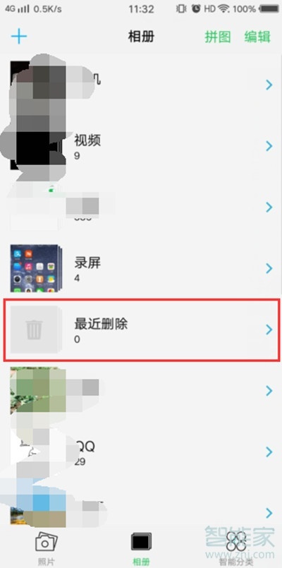 vivoS1怎么恢复已删除的照片