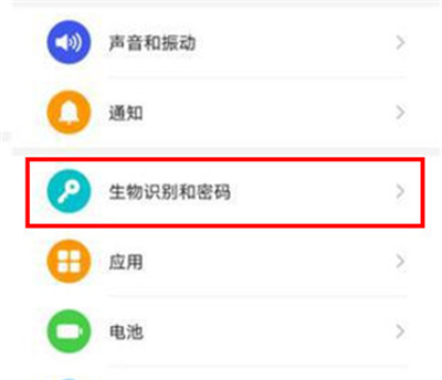 华为mate20指纹锁怎么设置