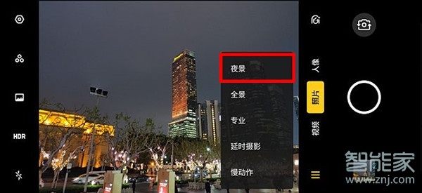 OPPO Ace2超清夜景模式怎么开启