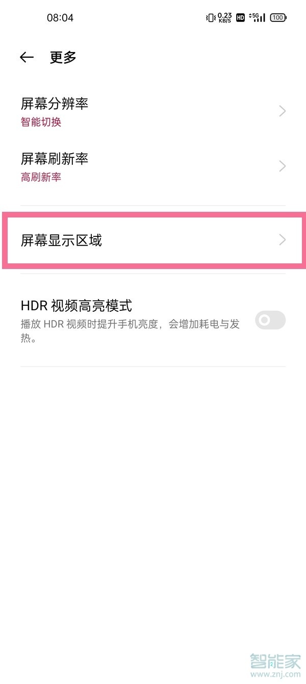 一加9r应用全屏显示怎么设置