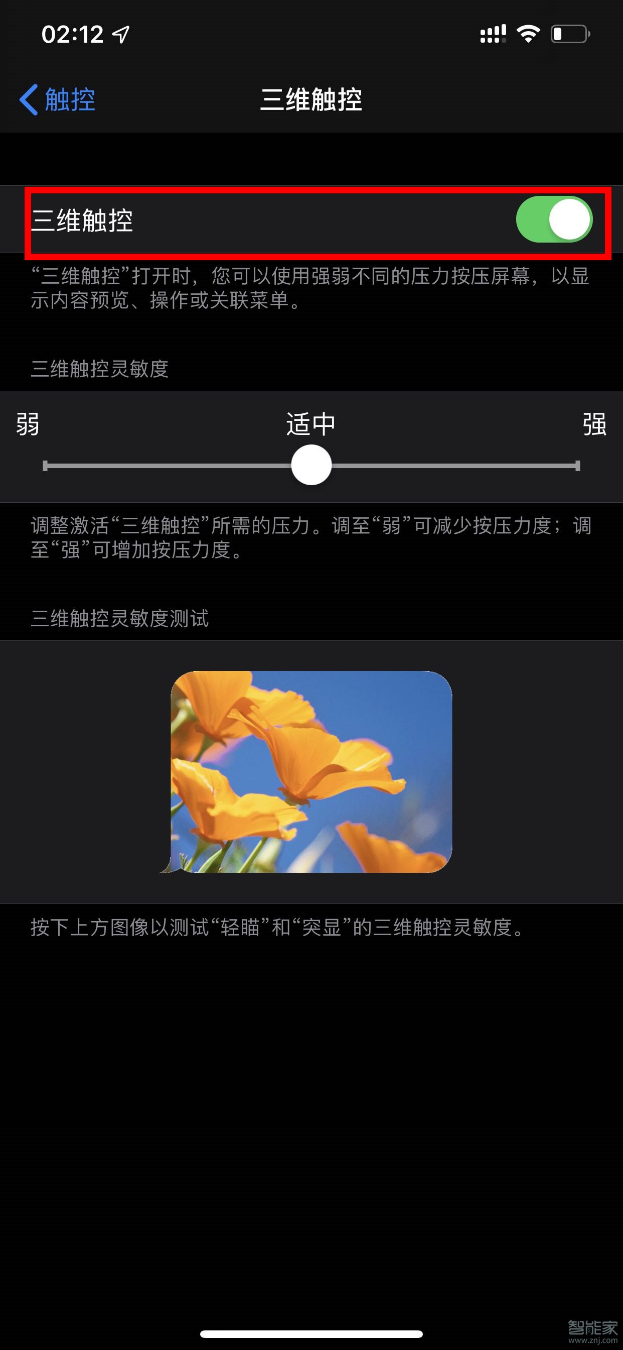 ios13三维触控设置