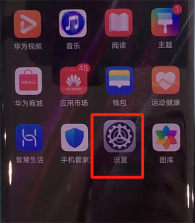 华为mate30pro怎么设置快捷键