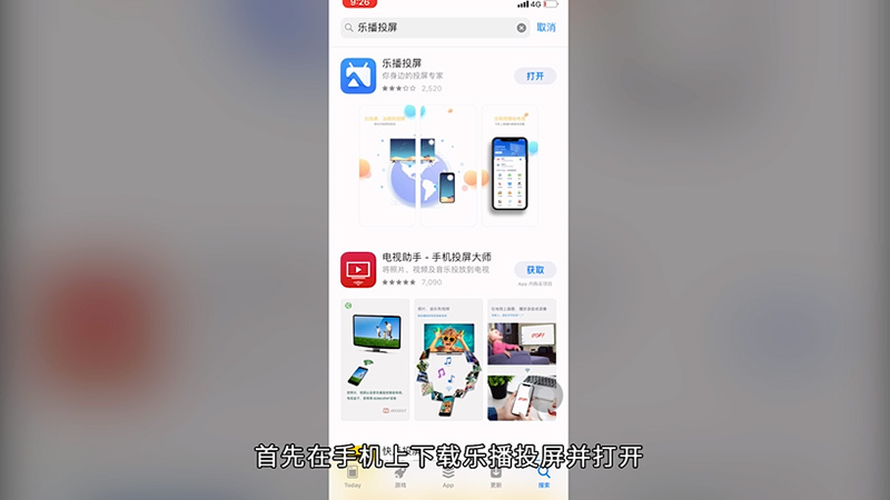 腾讯怎么投屏