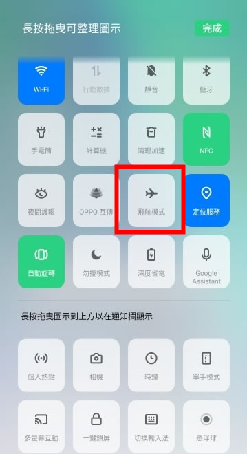 oppo reno信号差怎么办