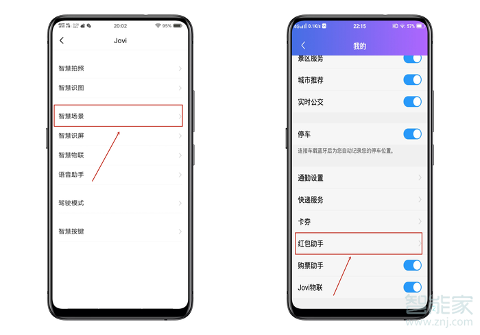 vivo nex3怎么设置红包助手