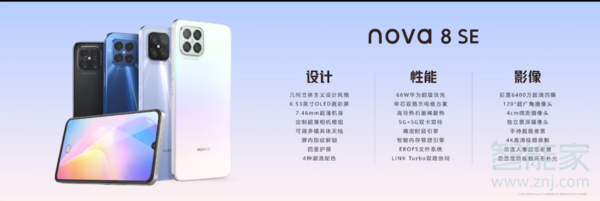 华为nova8se是5g吗