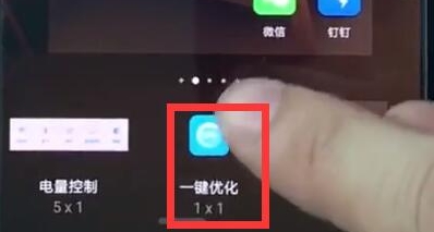 华为nova5怎么打开一键优化