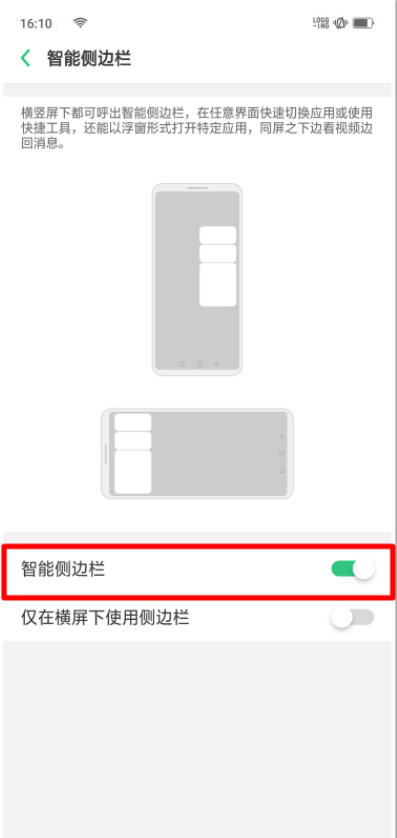 OPPO k5怎么开启智能侧边栏