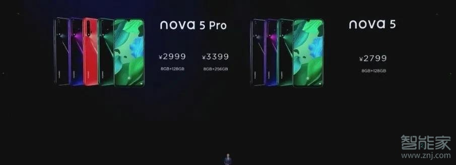 华为nova5pro什么时候上市