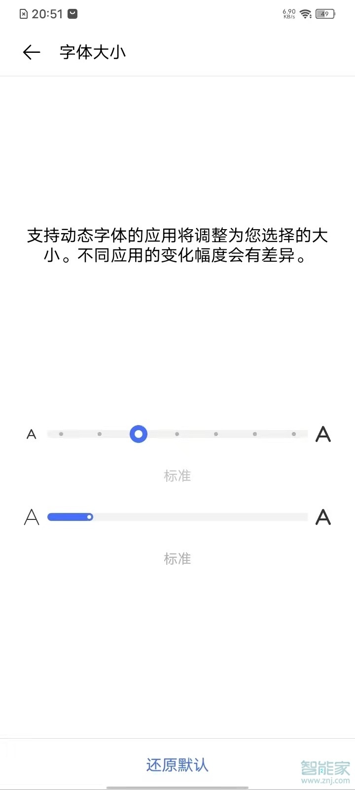 vivoy52s怎么设置字体大小