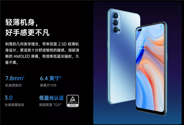 opporeno4是什么处理器