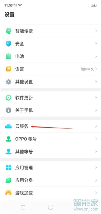 OPPO k5怎么找回联系人