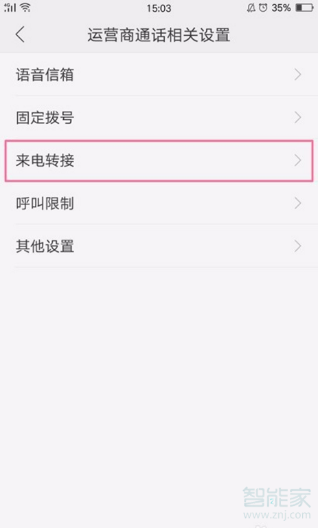 oppor11呼叫转移怎么设置