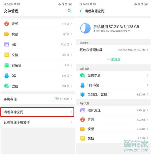 oppoa9怎么清理运行