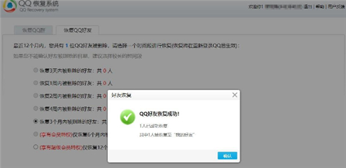 qq怎样找回已删除好友