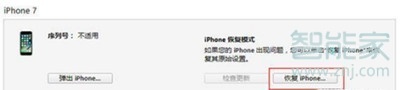 ios13怎么降12