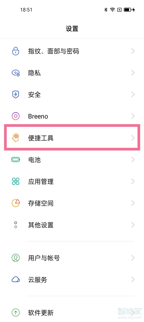 realme gt怎么开启闪回键