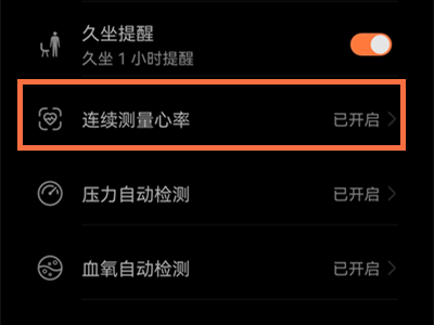 华为watch3怎么测心率
