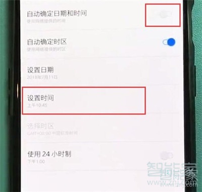 一加7pro怎么设置系统时间