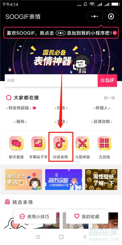 抖音输液表情包怎么弄