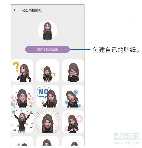 三星note10可以自定义动态萌拍吗