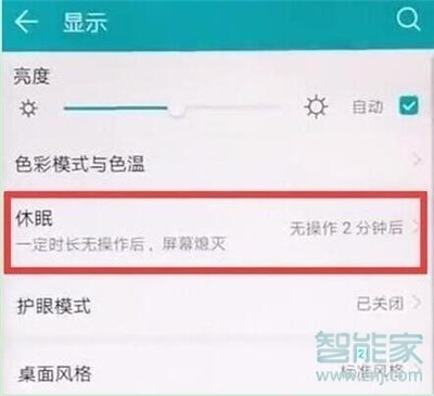 荣耀9x锁屏时间怎么设置