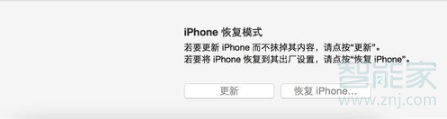 iphonex开不了机只显示白苹果怎么办