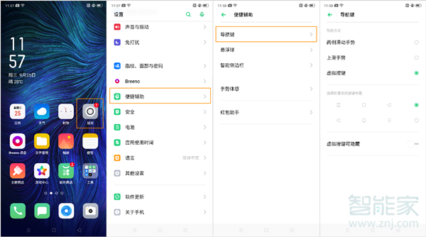 opporeno2怎么设置手势