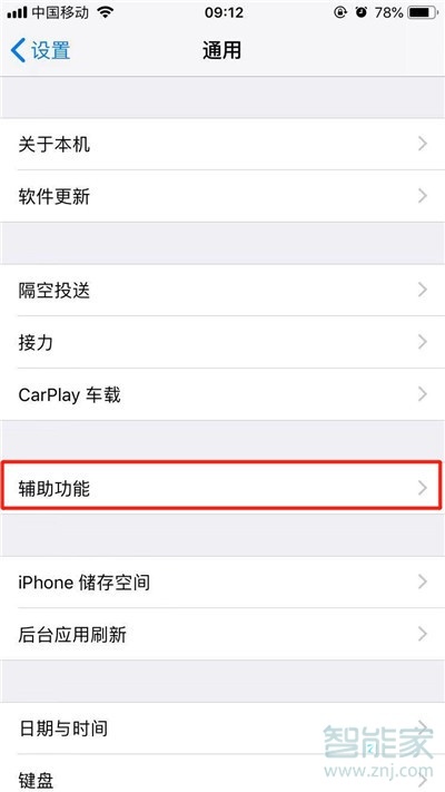 iphone11怎么单手操作