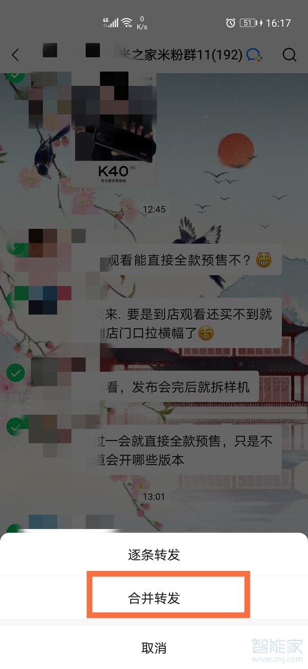 微信如何把聊天记录发给别人