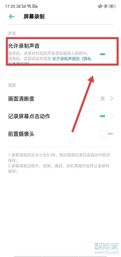 oppoa7x录屏怎么设置声音