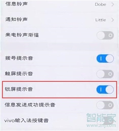 vivox30怎么关闭锁屏声音