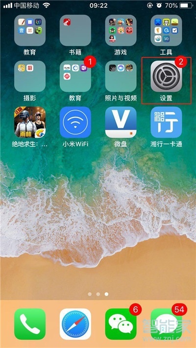 iphone11pro怎么进入引导式访问