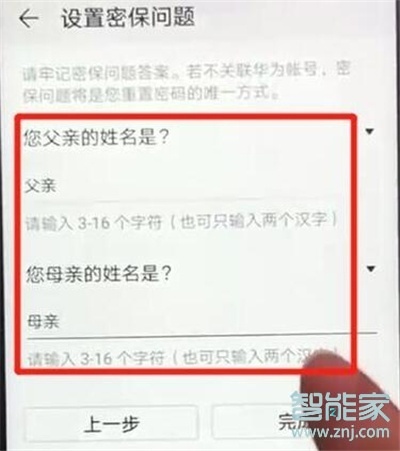 华为nova5pro怎么隐藏照片