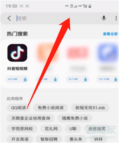 抖音app怎么下载