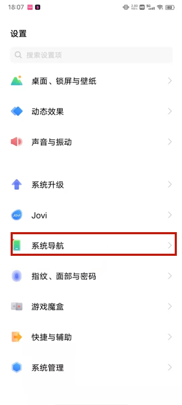 iqoo8快速启动应用小窗如何设置