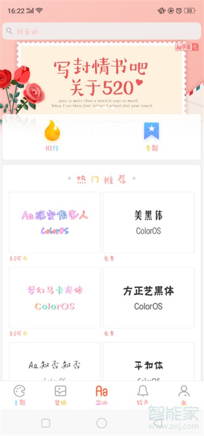 Reno Ace怎么设置彩色字体