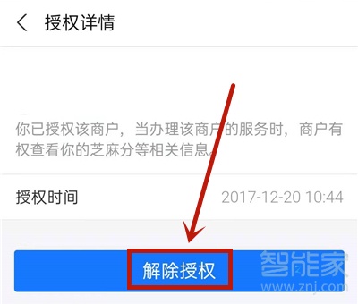 支付宝怎么取消商家身份