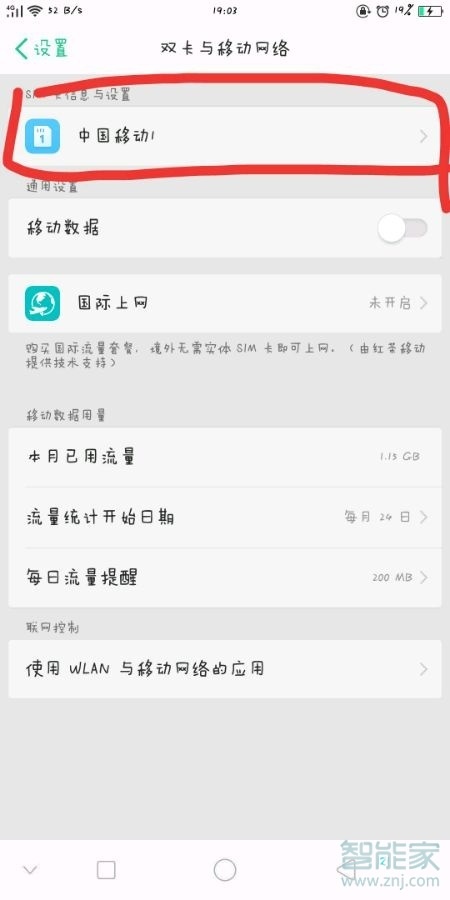 oppoa9x怎么关闭hd显示