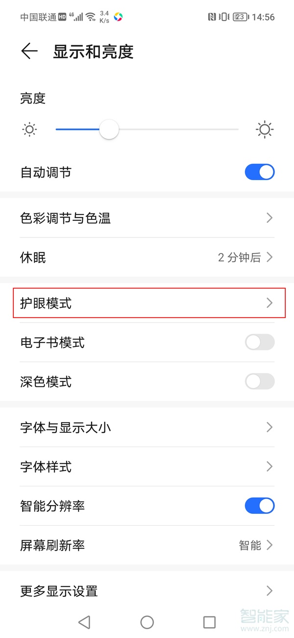 荣耀v40轻奢版护眼模式怎么开