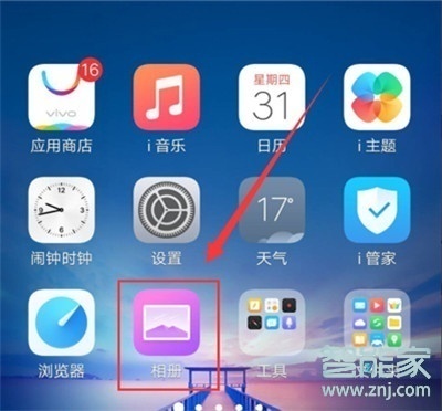 vivoz5怎么相册拼图