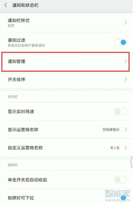 红米note8怎么关闭桌面图标角标