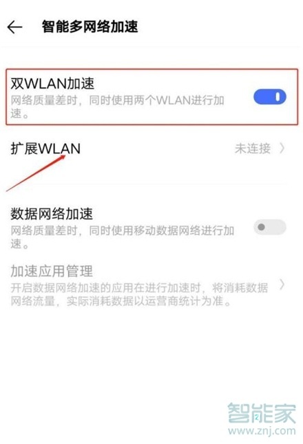 iqooneo5怎么开双wifi