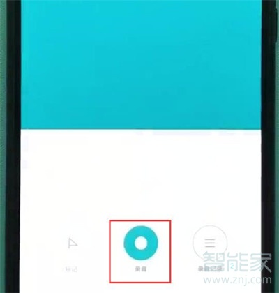 小米cc9怎么录音