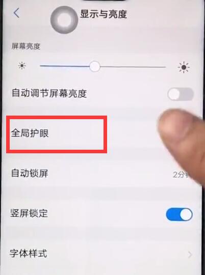 iqoo怎么设置护眼模式