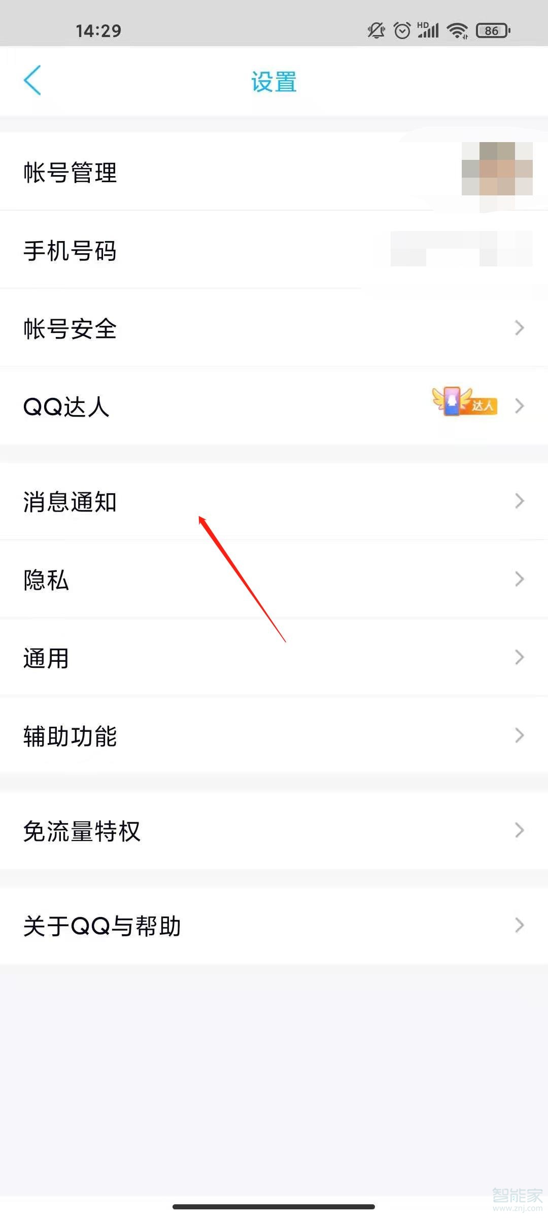 新版本qq怎么关闭群震动