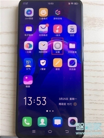 vivoz5怎么连接wifi